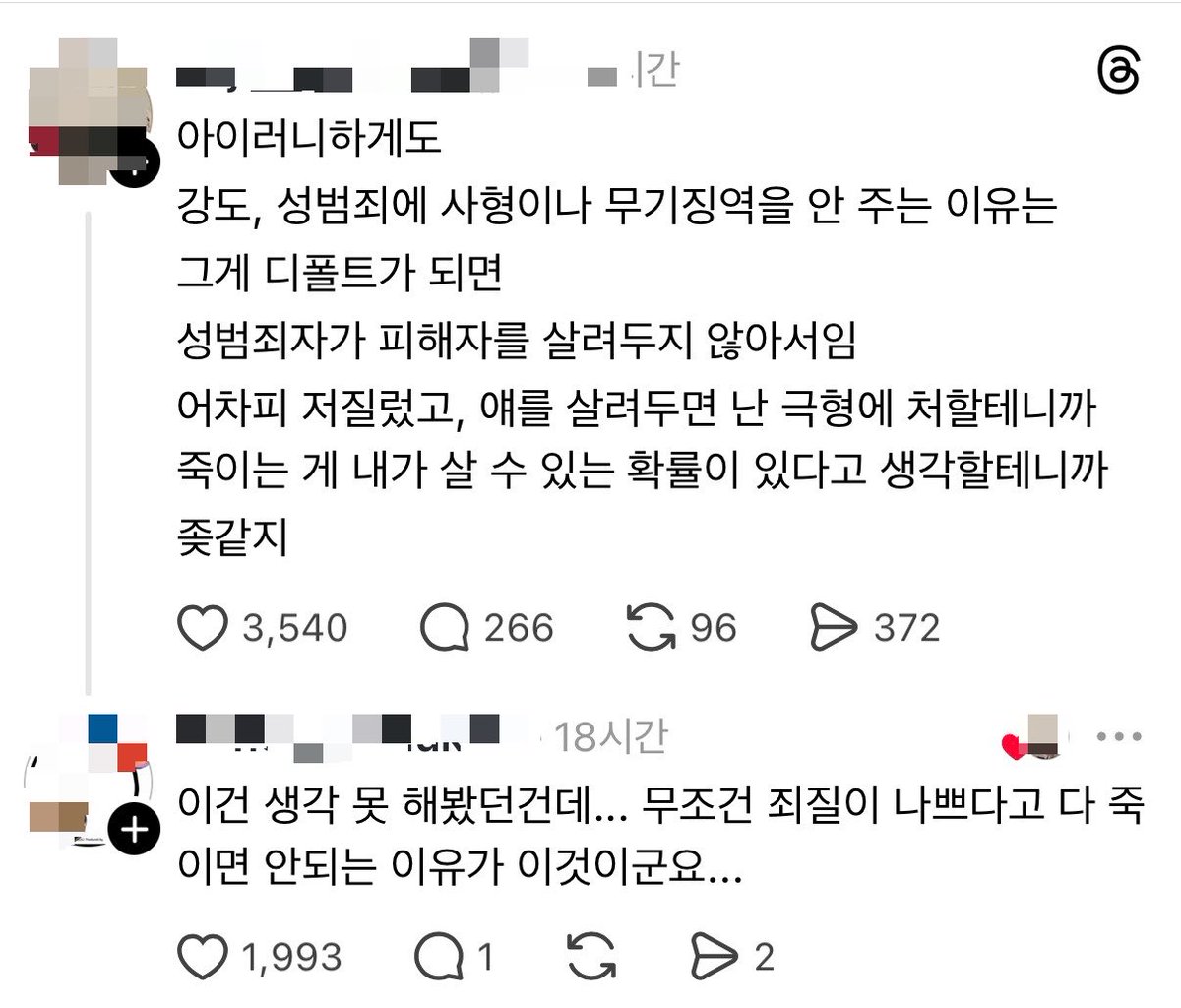 admi_alts's tweet photo. 성범죄자를 사형하지 않는 이유

그게 디폴트가 되면

범죄자가 피해자를 살려두지 않기 때문 https://t.co/vc3syaIRdV