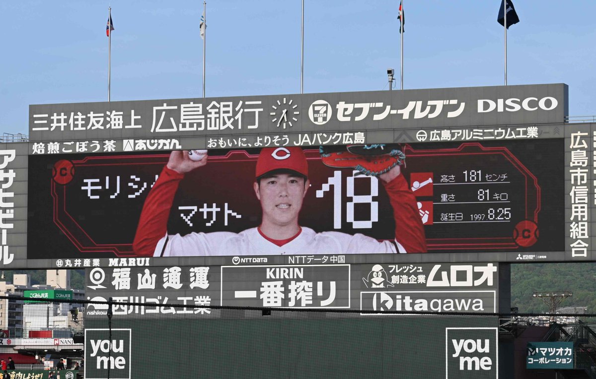 朝日新聞カープ担当 tweet media