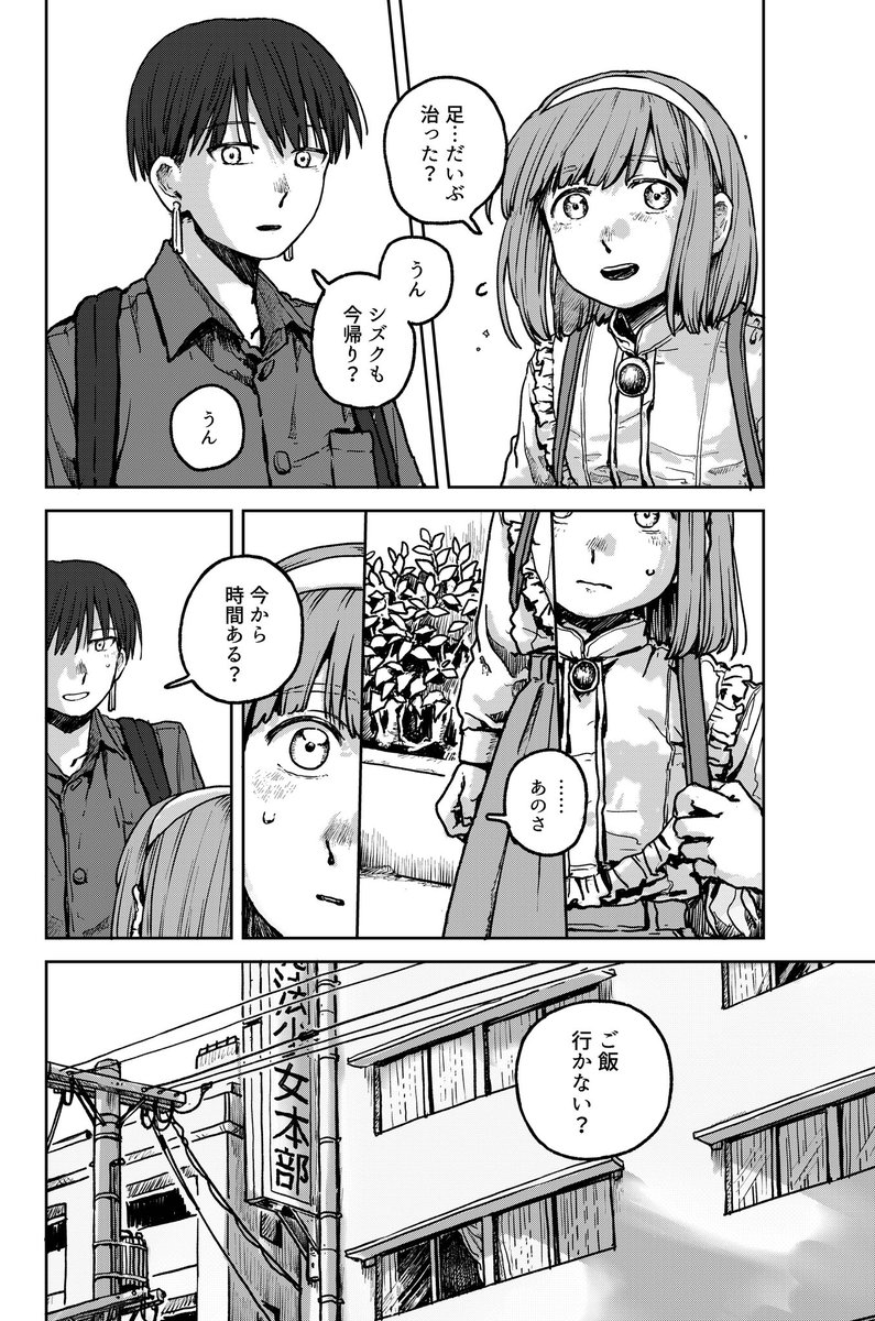藤津もな tweet media