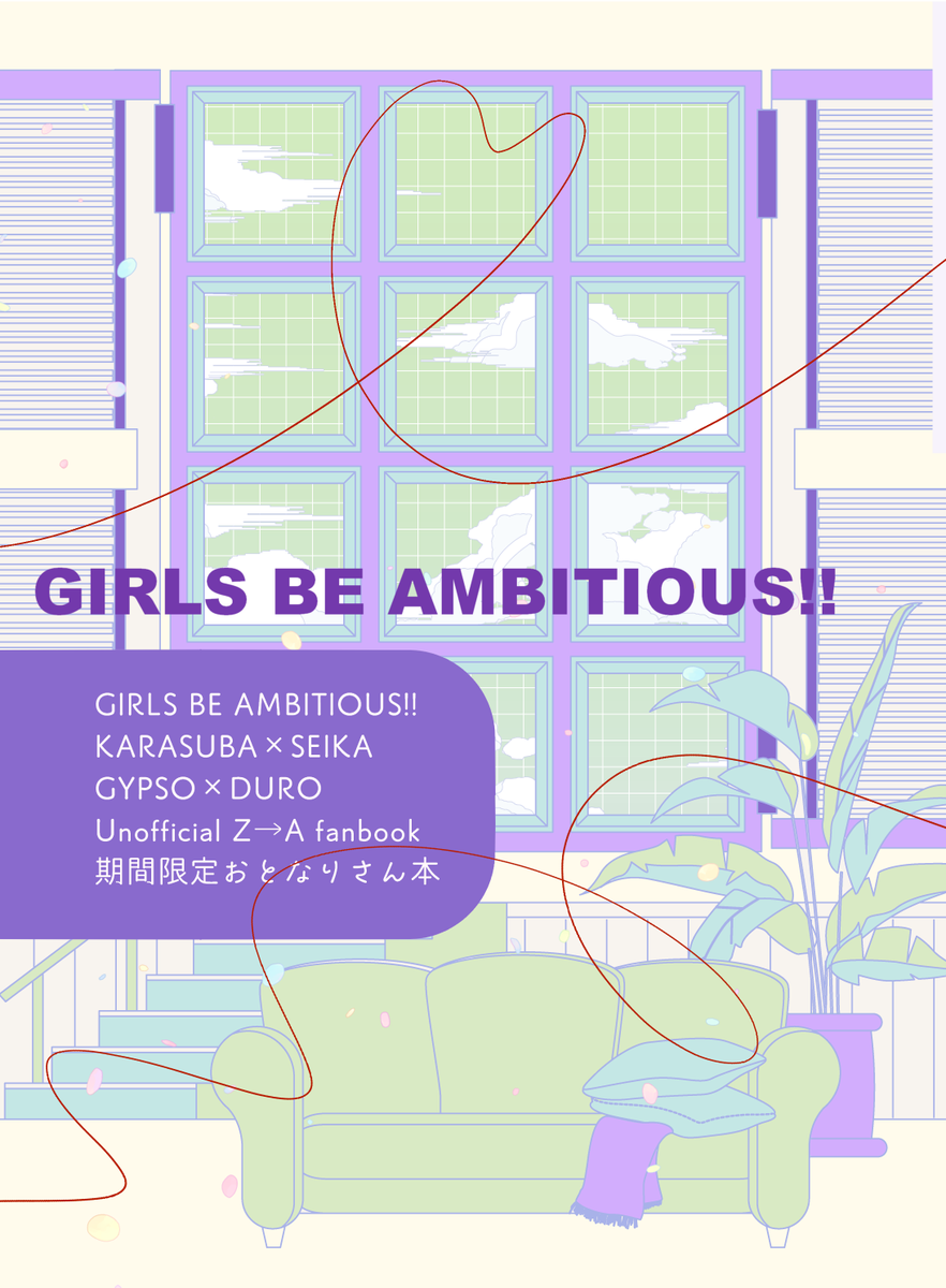 つぐみこ 5/6 西２ユ29a tweet media