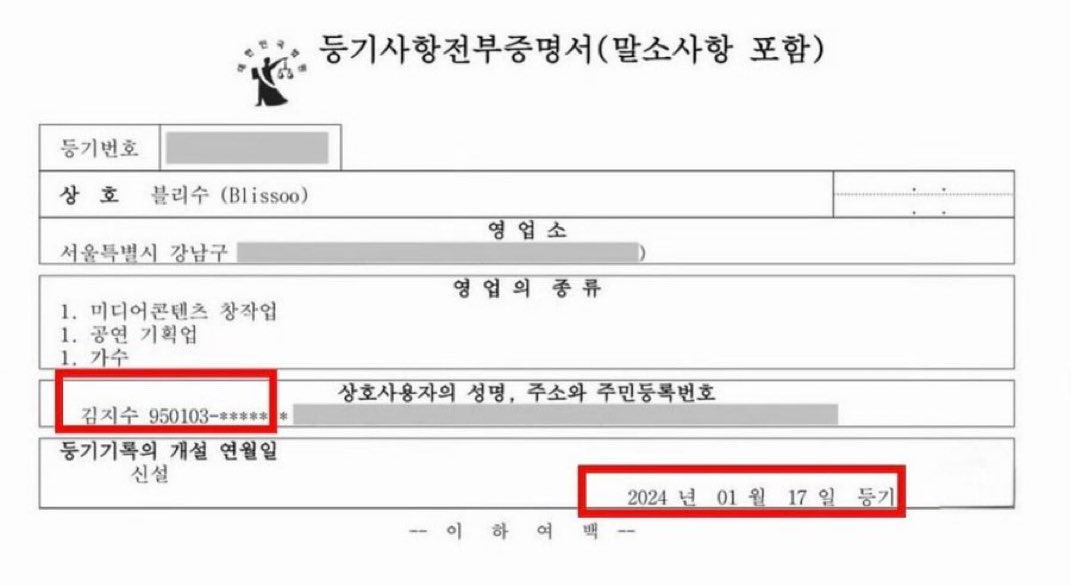 🩵JISOOth_NEWS 🩵 tweet media