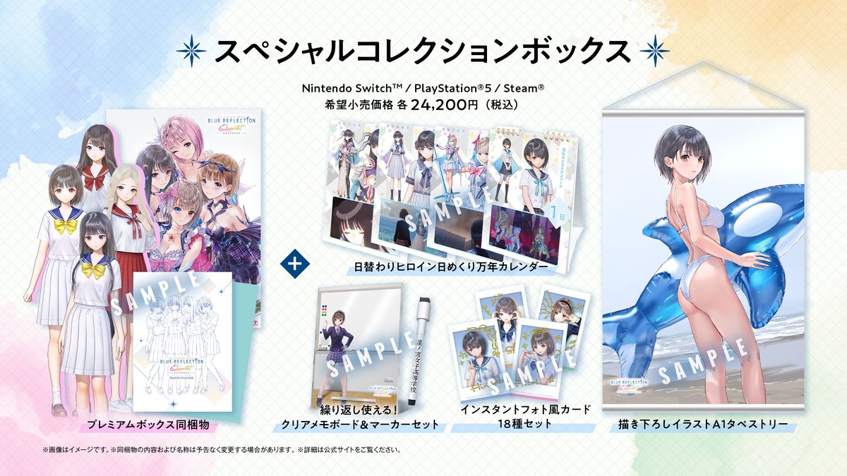『BLUE REFLECTION Quartet: 少女たちのキセキ』 
✨スペシャルコレクションBOX予約受付中✨

✧プレミアムBOX同梱物
✧日替わりヒロイン日めくり万年カレンダー
✧繰り返し使える！クリアメモボード+オリジナルマーカーセット
✧インスタントフォト風カード18種セット
✧描き下ろしA1タペストリー