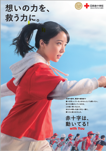 redcross_kng's tweet photo. まもなく5月🌸 
「赤十字運動月間」が始まります🌼 
５月は日本赤十字社の創立月＆創設者アンリー・デュナンの生誕月🎉
今年も公式アンバサダーに上白石萌音さんが就任！ 
赤十字の理念や活動をより多くの方に知ってもらえるよう、
テレビCM・ラジオ・特設サイトなどで情報発信を行っていきます📡✨ https://t.co/gLZOZhaJsU