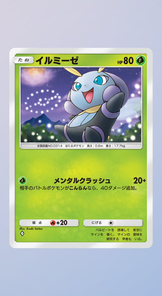 ポケポケ【公式】（Pokémon Trading Card Game Pocket） tweet media