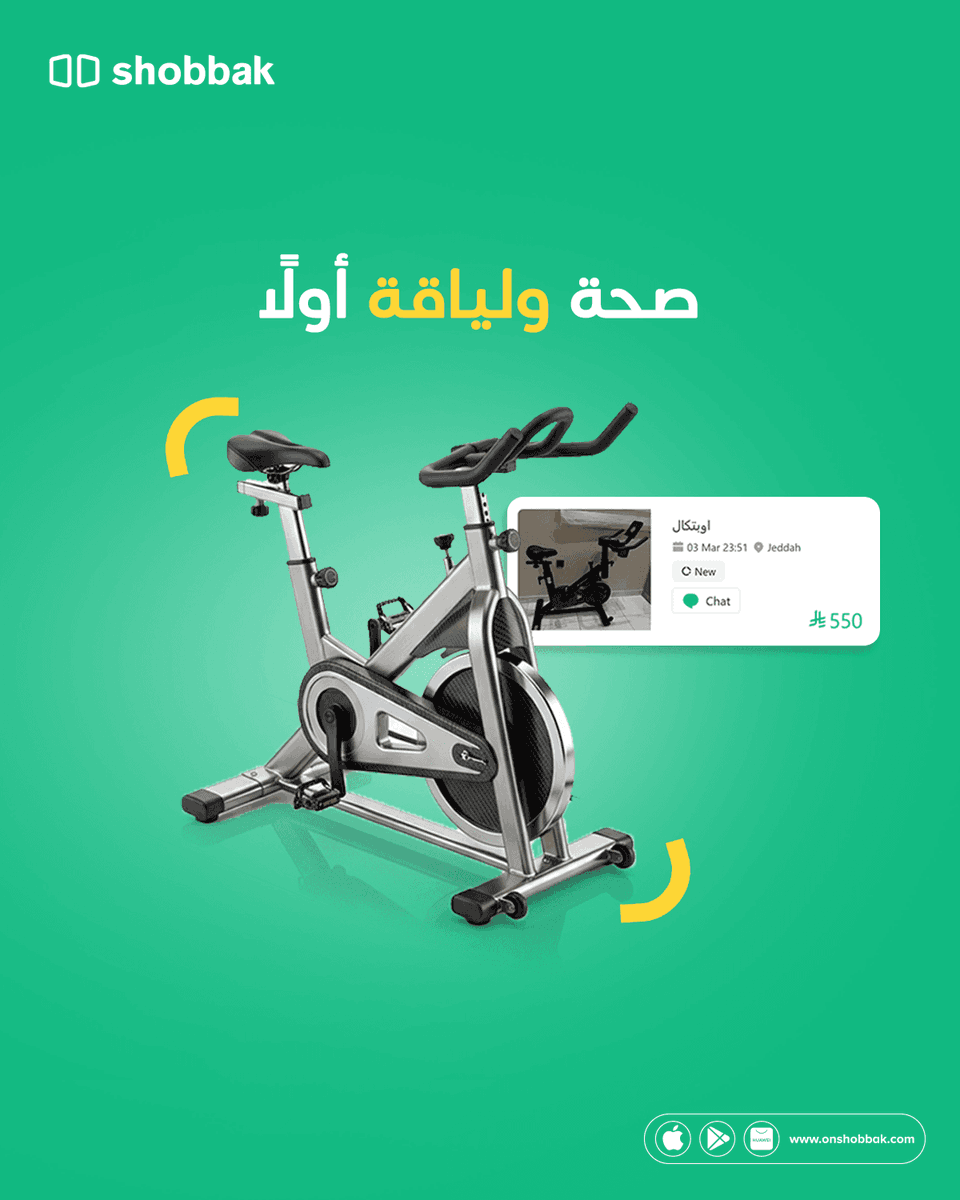 معدات رياضية، أجهزة تتبع، وكل شيء يساعدك تحافظ على نشاطك وصحتك.