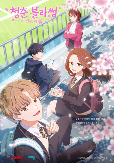 weOrigami's tweet image. 📺 "Cheongchun Blossom: Uriui Bom"
🗣️ Dubbed in:
🗣️ Korean

🔗 weorigami.com/anime/103517/c…

#Anime #WeOrigami #TV #koreanDub