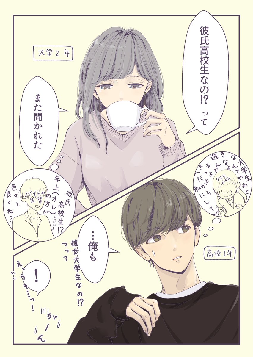 イトノコ☼ tweet media