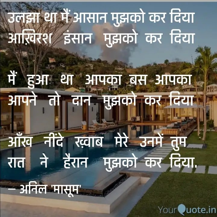masoomshayer's tweet image. #yourquote #shayari #yourquotedidi #love #poetry #life #lifequotes #lovequotes