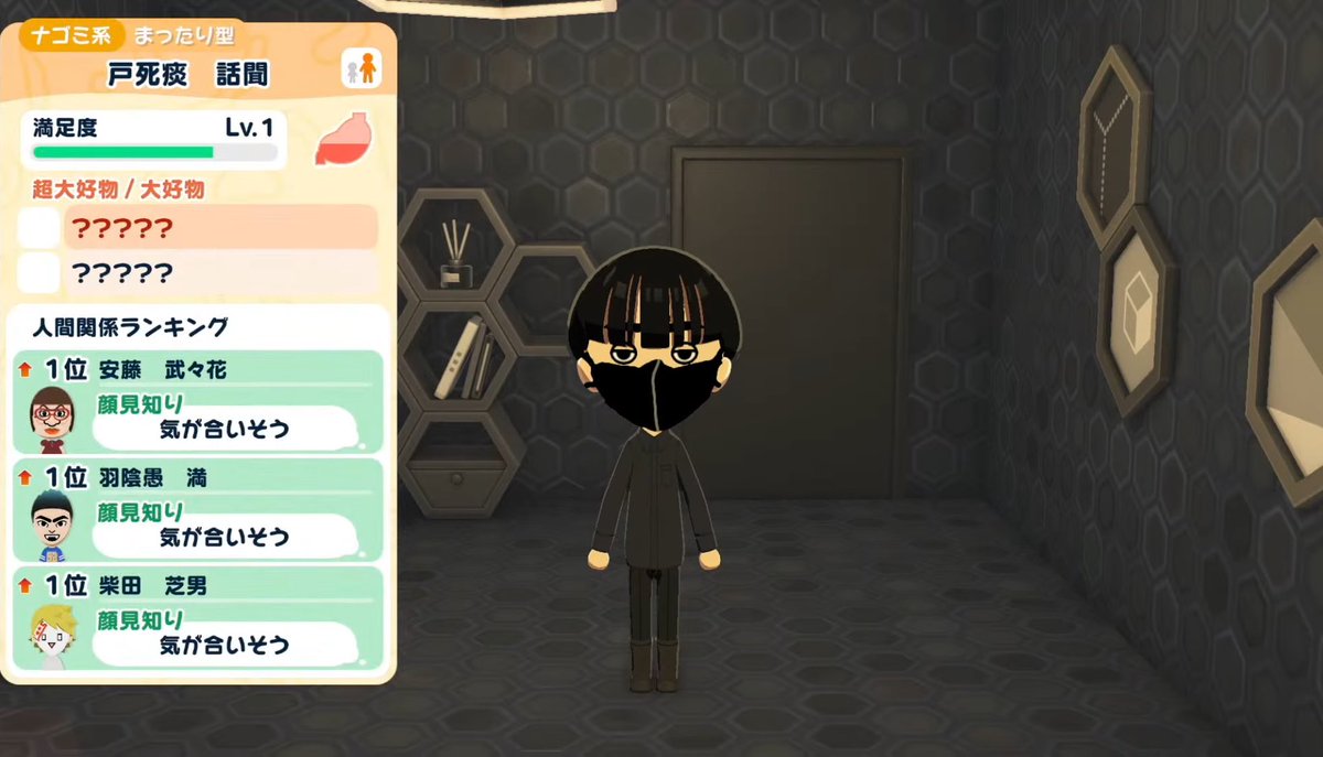 今まで色んなゲームやってきたけど、トモダチコレクションが1番上手いわ俺