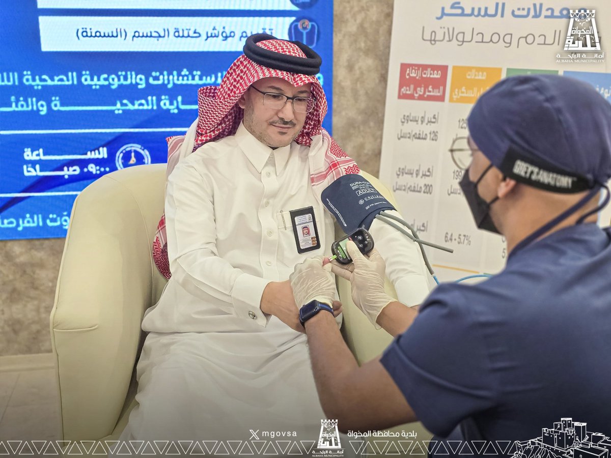 بلدية محافظة المخواة tweet media