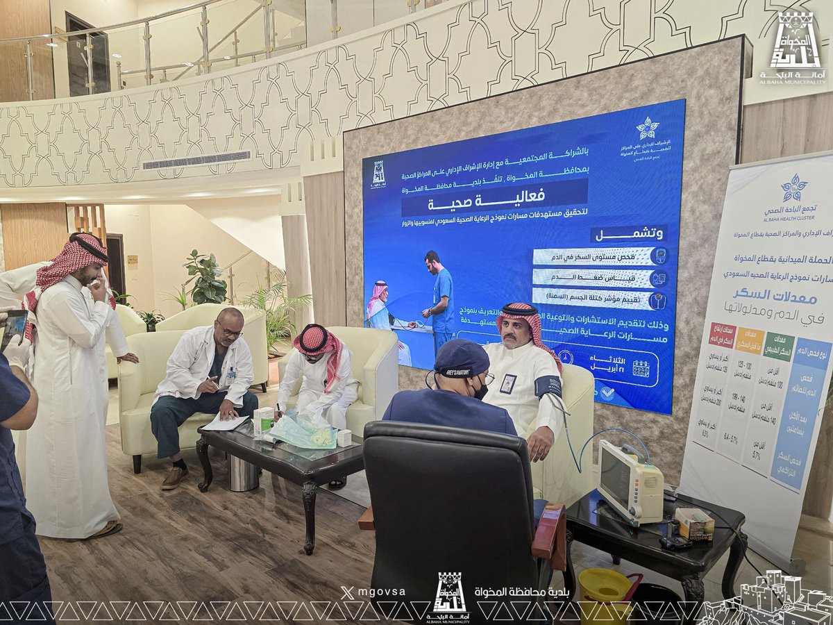 بلدية محافظة المخواة tweet media