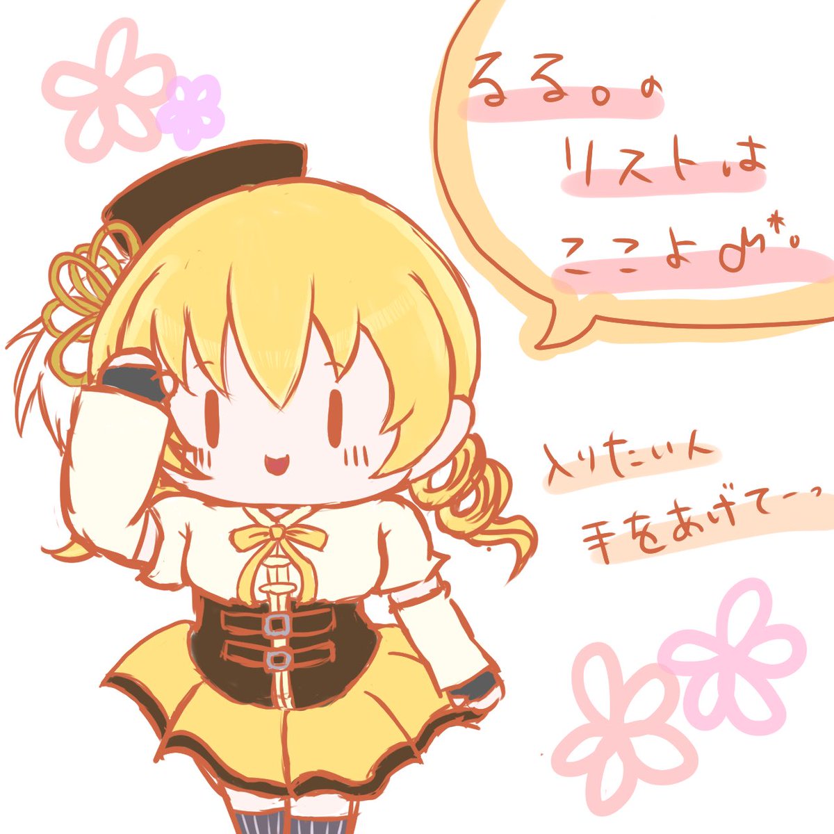 るる。 tweet media