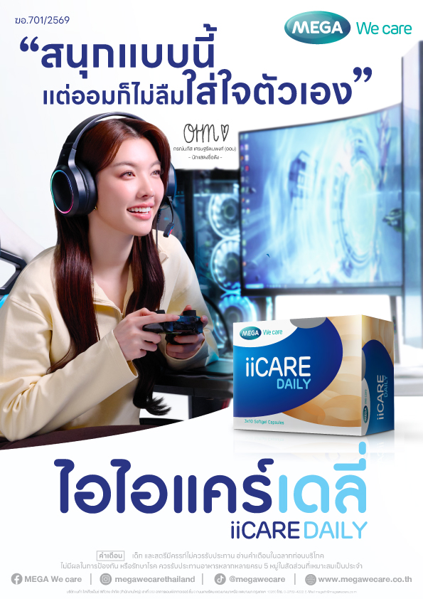 MEGA We Care tweet media