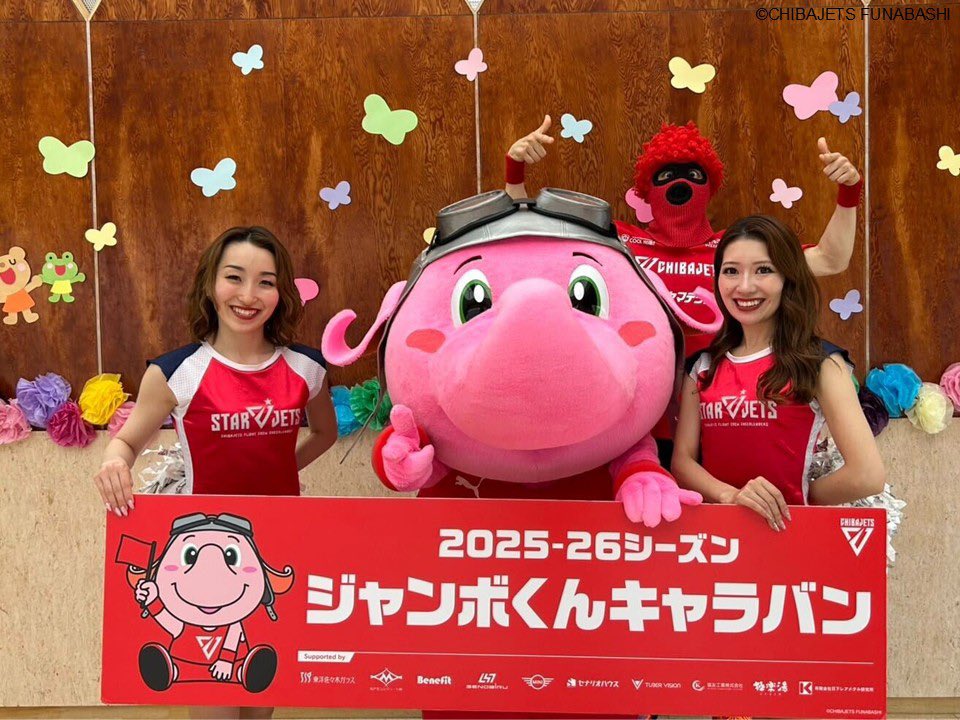 CHIBAJETS's tweet photo. 【レポート】4/21（火）、市川市の大町不二幼稚園に訪問し、園児80名を対象に #STARJETS のEna、Umiのチアダンス教室、#ジャンボくん と #マスク・ド・オッチー による○×クイズを実施しました🌈✨#千葉ジェッツ では引き続き地域の子どもたちへの支援を行ってまいります🌱 #地域愛着 https://t.co/MMhx1OYybL