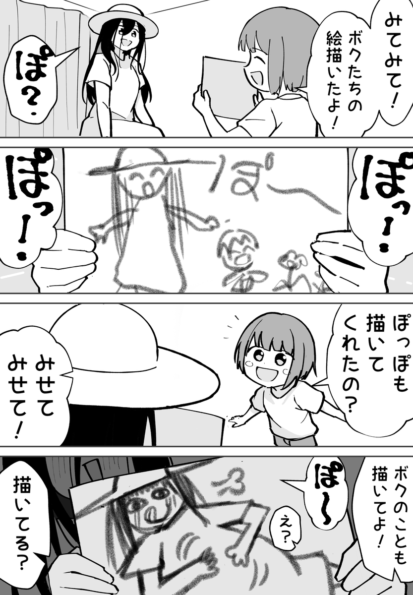 ウンポーコ👩‍👦COMITIA155 て-10a tweet media