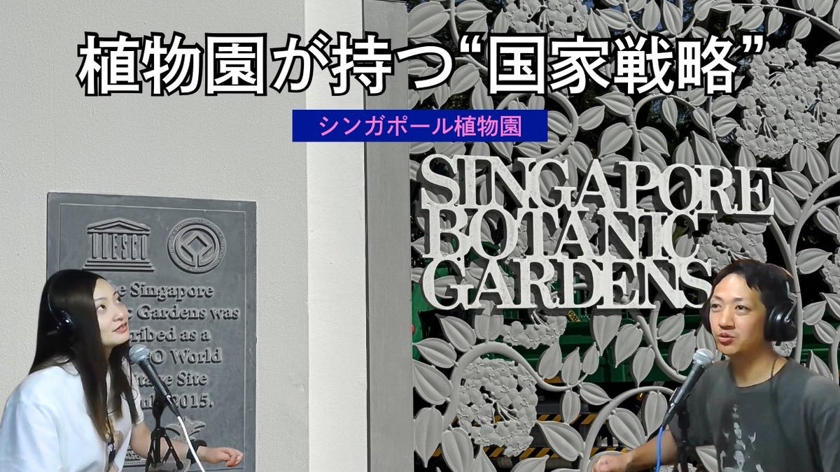 ミド|行きたくなる世界遺産!(Podcast) tweet media