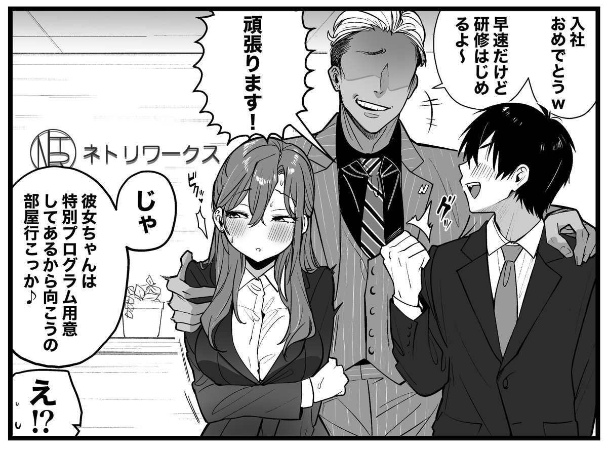 ギャハハ!社会人なら…わかるよね? 