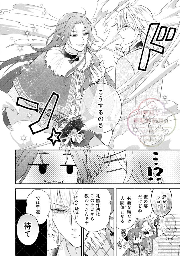 悦若えつこ🪄令嬢アマリリス tweet media