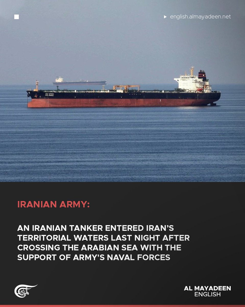 MayadeenEnglish's tweet image. The Iranian army said that an Iranian tanker entered #Iran’s territorial waters last night after crossing the Arabian Sea with the support of the army's naval forces. 

The tanker entered territorial waters despite repeated warnings and threats from the #US naval fleet, the army