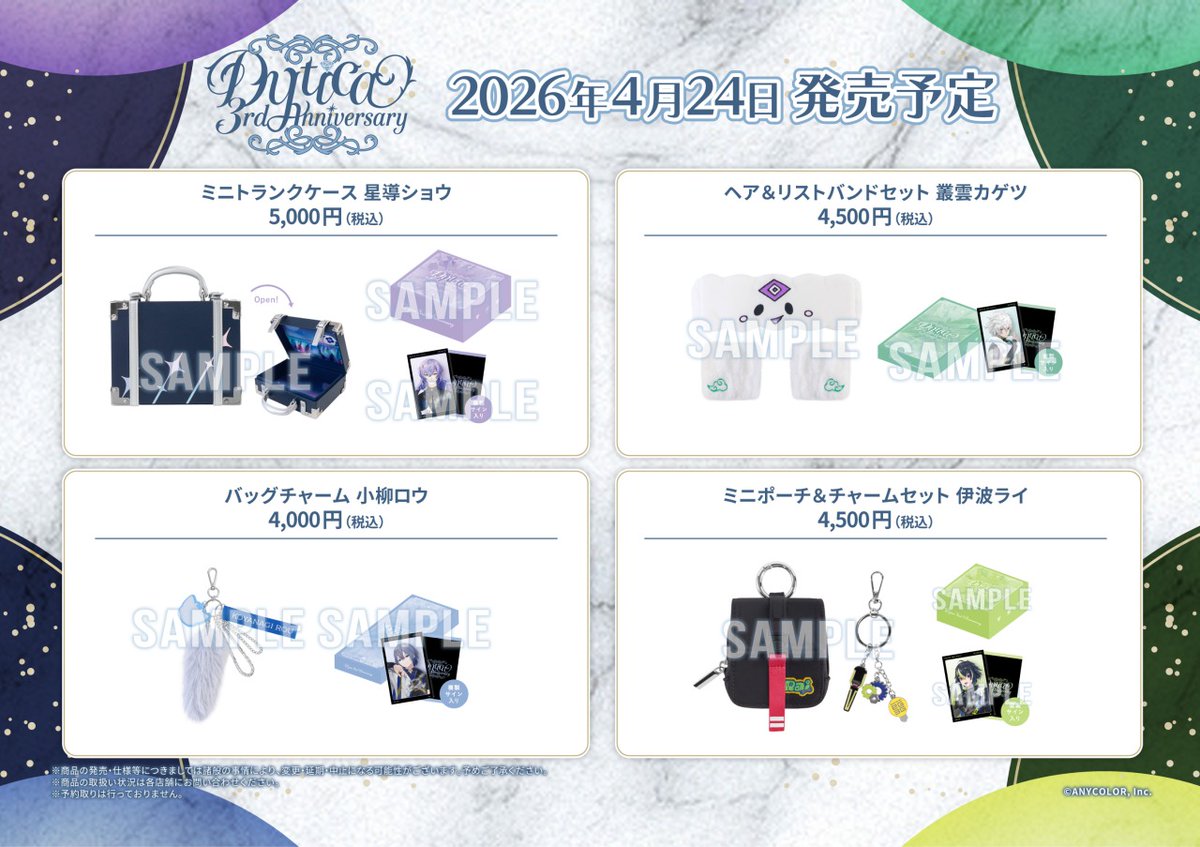 株式会社アニメイト tweet media