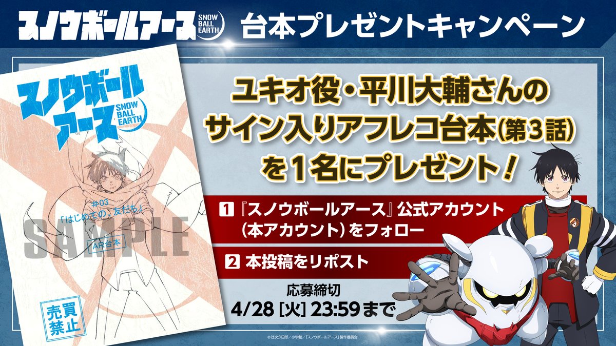 カオルの大切なモノ サイン入りアフレコ本 新田恵海 直筆サイン本プレゼント！新谷かおる最新描き下ろし漫画も収録の