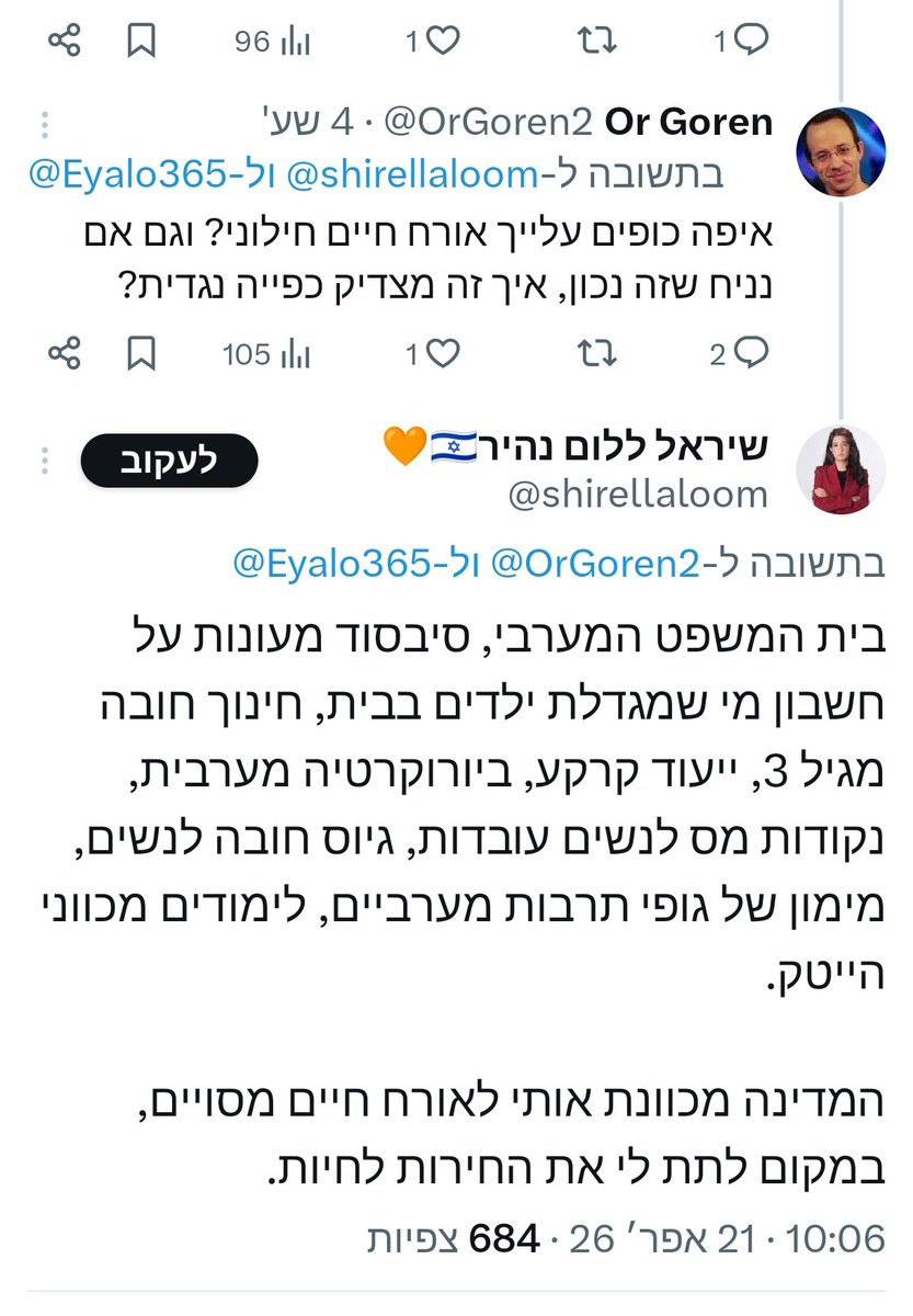 2000🇮🇱aflalo13 tweet media