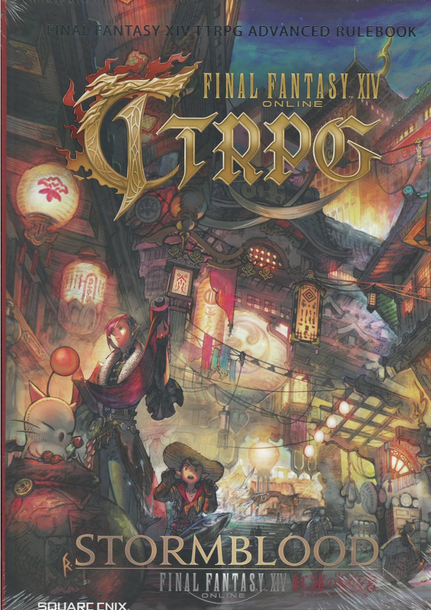発売中】 『FINAL FANTASY XIV TTRPG アドバンスドルールブック 紅蓮の