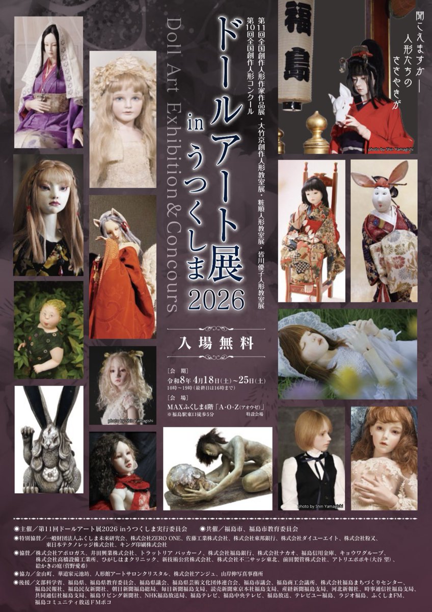 DollArt2026Fukushima (@doll_art2024) / Posts / X
