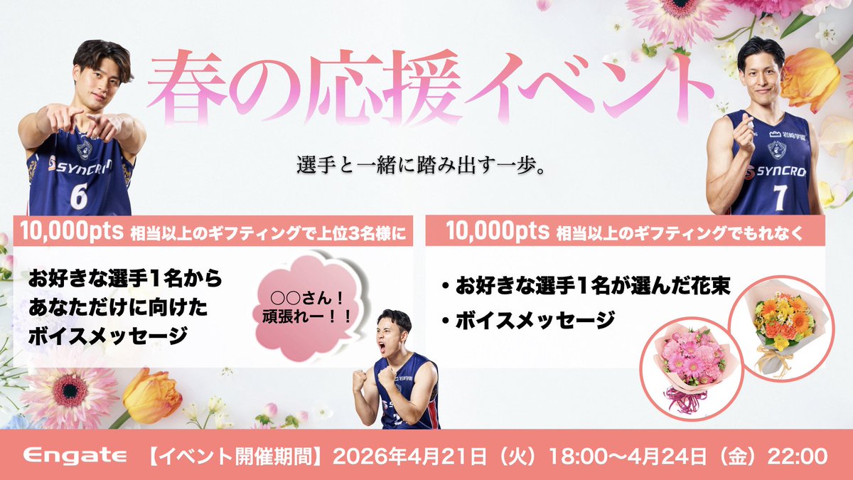 【公式】ビーコル@エンゲート担当📣 tweet media