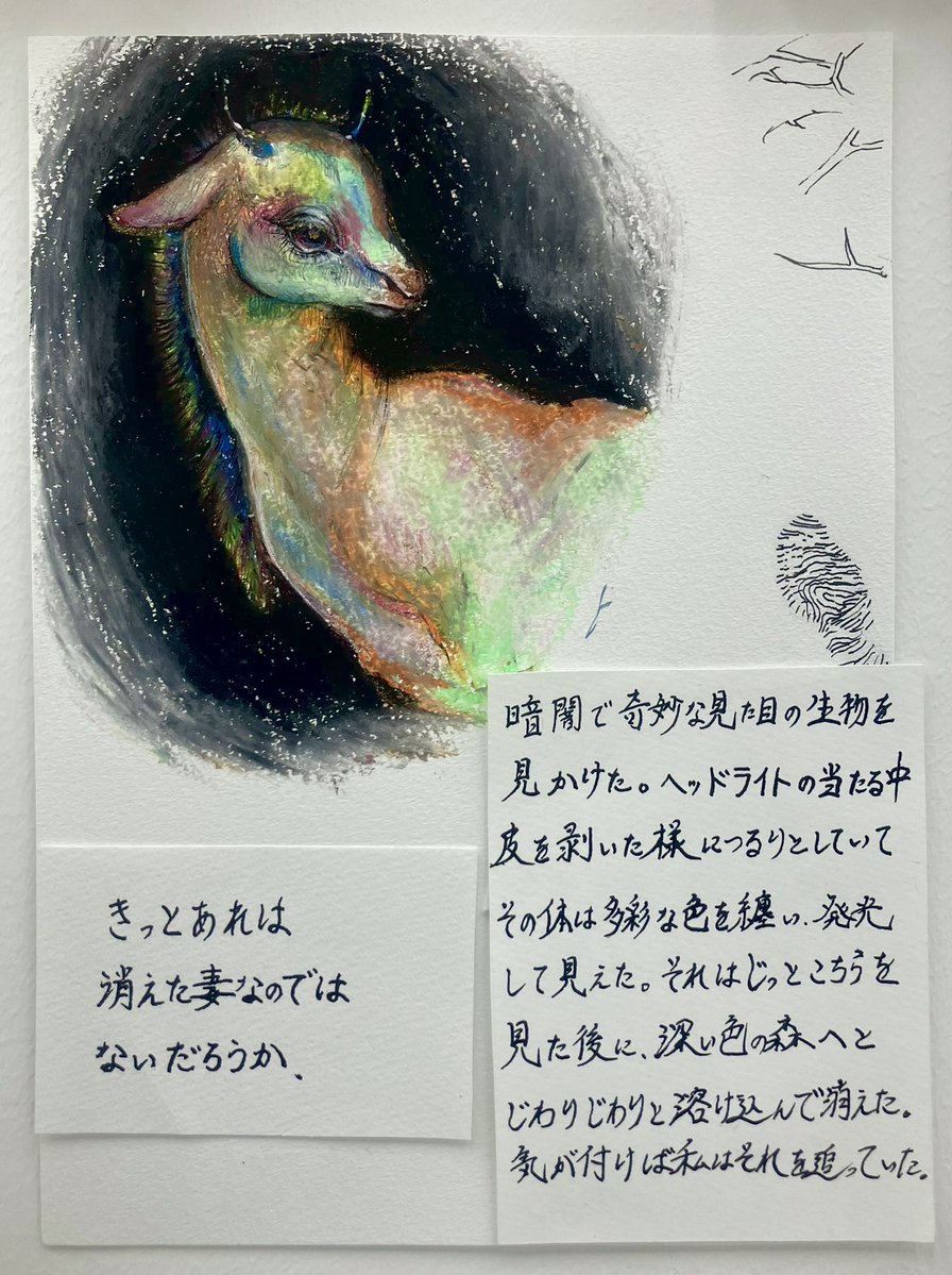 エスキースと物語