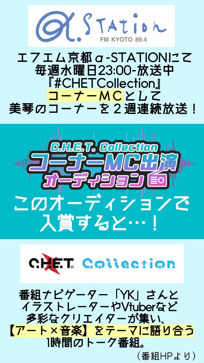 ee836f's tweet photo. 【リポストがお力に】☆審査対象ポスト
#VコレラジオコーナーMC
4/21(火)18:00-27(月)22:00

\ #推しクエ を地上波で/
配信者でありオタクである
美琴だからこそお届けできる
「推し活」の楽しさをラジオで📻

＜投票方法は2つ＞
①本ポストを “リポスト”
②下記URLより投票
https://t.co/ubYXpxxfJP https://t.co/4YYBYdfgnI