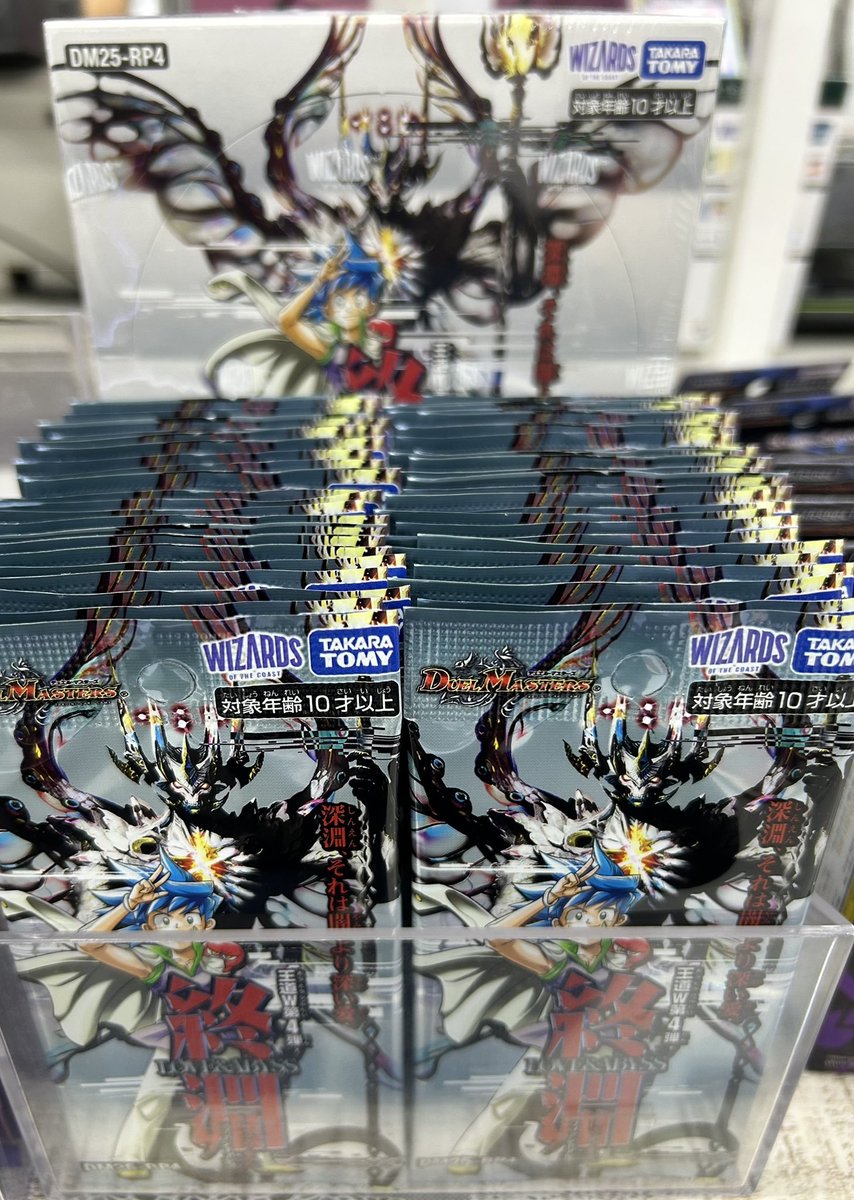 ◆デュエルマスターズ　トレカ2個セット　09045 デュエマ】【＃デュエルマスターズ