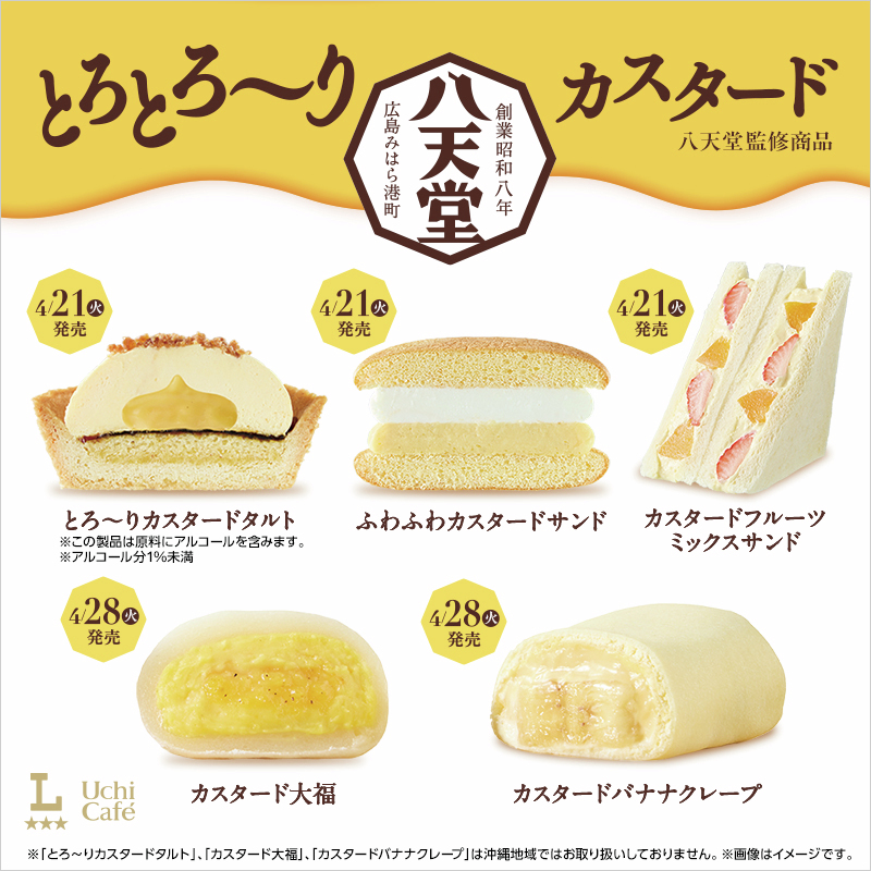 株式会社八天堂【公式】 tweet media