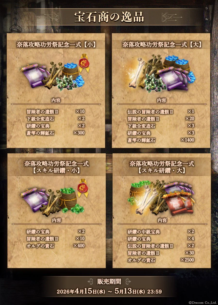タウリン様　連絡用 Wizardry Variants Daphne（ウィザードリィ ヴァリアンツ ダフネ