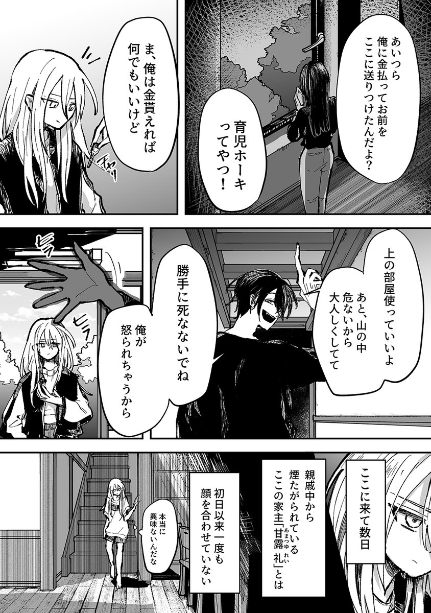 仲紙-ナカガミ tweet media