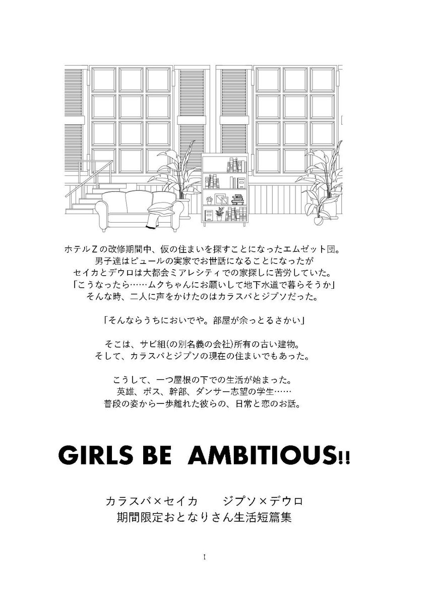 つぐみこ 5/6 西２ユ29a tweet media