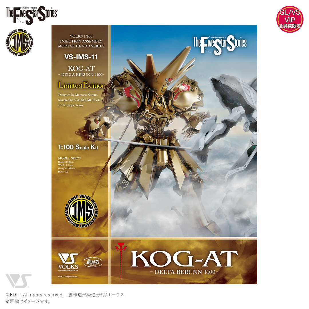 volks_hobbydept's tweet image. 【商品情報】
「IMS 1/100 KOG-AT =デルタ・ベルン 4100 = (限定版）」
全国のボークスにて予約実施中！

発売に先駆けパッケージを大公開！

星団暦4100年、「SR4」と壮絶な一騎打ちを果たした
ユーパンドラの駆るゴーズ騎士団仕様の「KOG-AT」を貴方の手に

#ファイブスター物語 #FSS_jp
