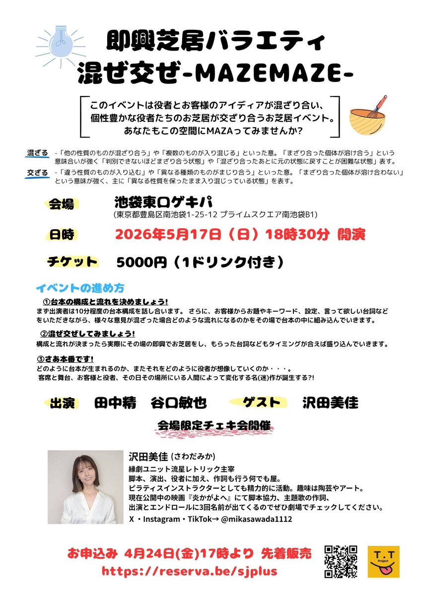 ジェイズプロデュース tweet media