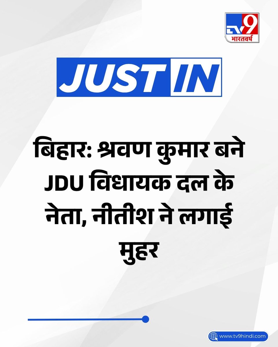 TV9 Bharatvarsh tweet media