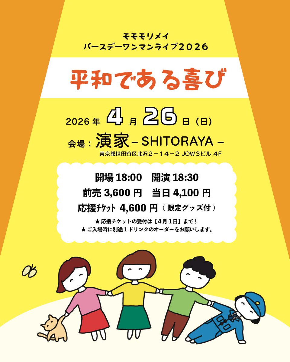 モモモリメイ tweet media