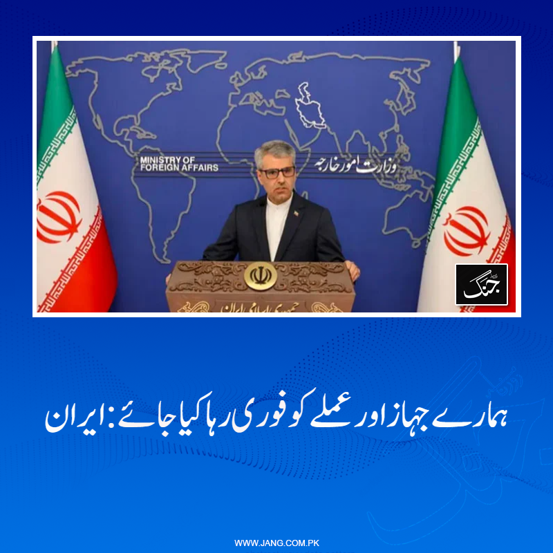 jang_akhbar's tweet image. امریکی اقدام بین الاقوامی قوانین اور سیز فائر معاہدے کی خلاف ورزی ہے: ایرانی وزارتِ خارجہ

jang.com.pk/news/1576175

#DailyJang