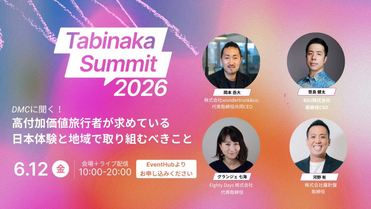 大森 峻太@インバウンド起業家 tweet media