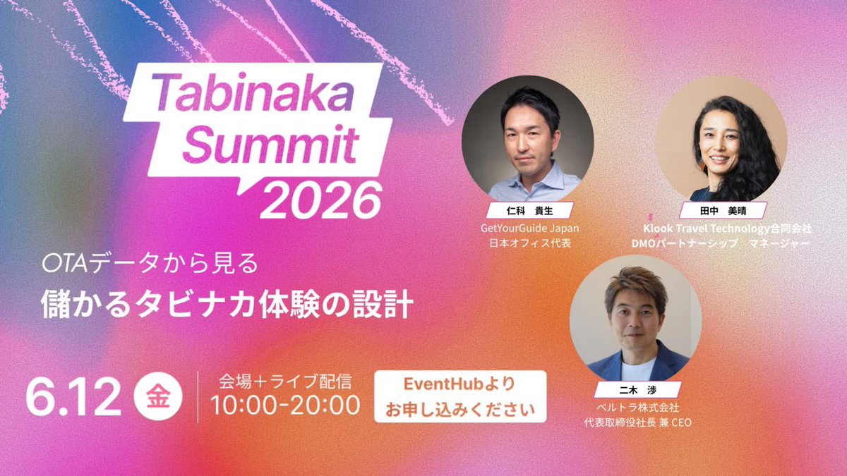 大森 峻太@インバウンド起業家 tweet media