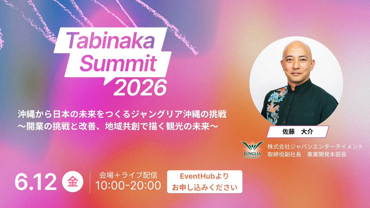 大森 峻太@インバウンド起業家 tweet media