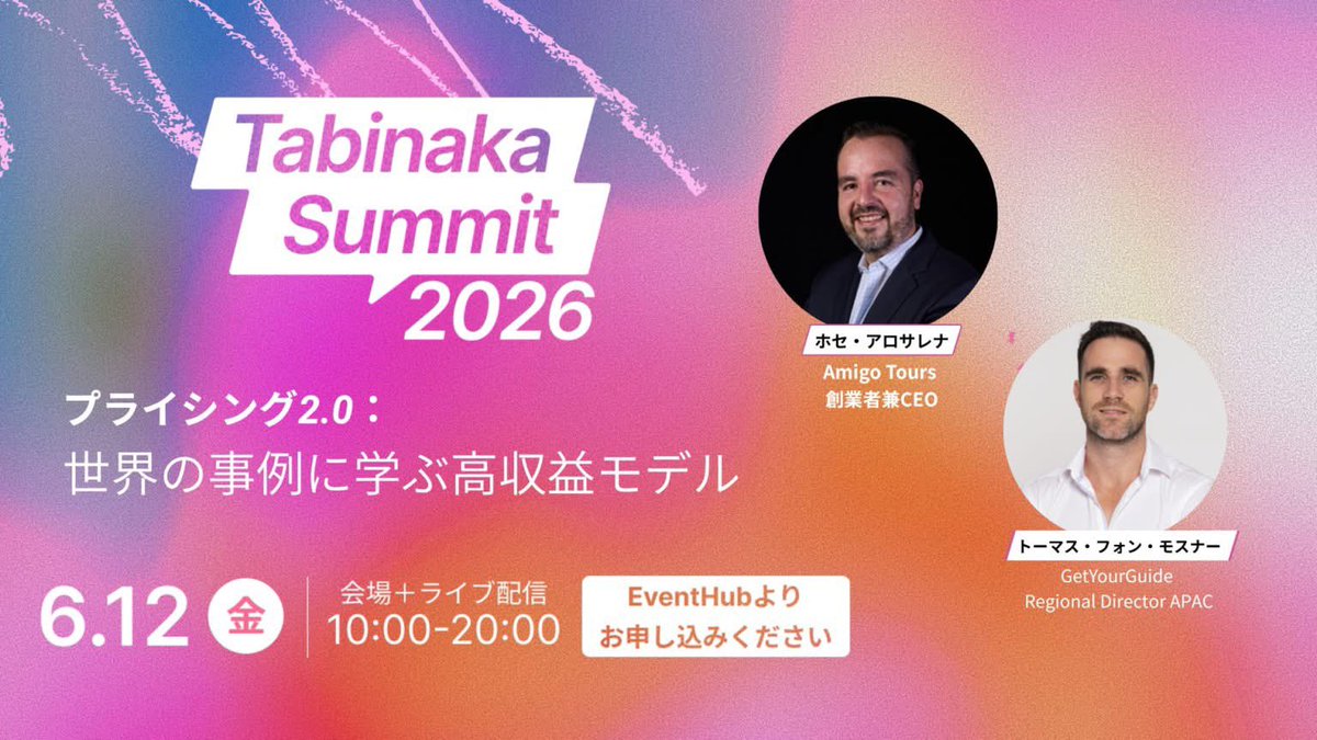 大森 峻太@インバウンド起業家 tweet media