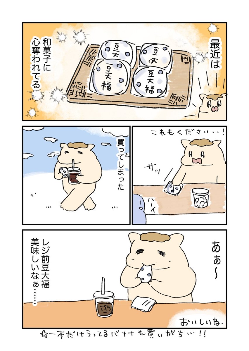 Post by うまみちゃん on X: 2/2