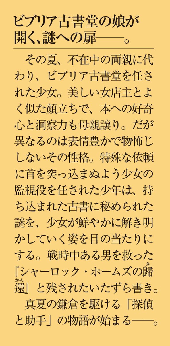 メディアワークス文庫 tweet media