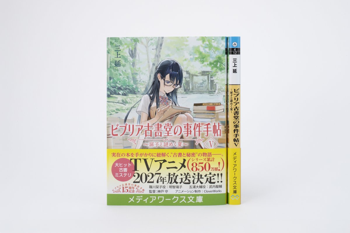 メディアワークス文庫 tweet media