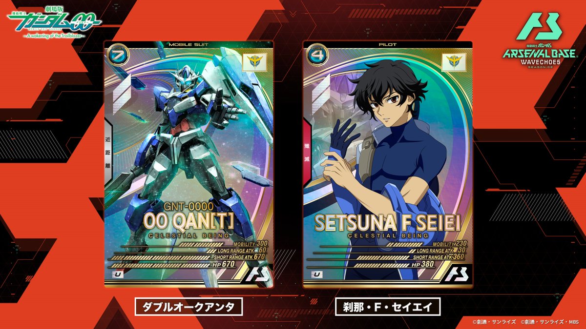 【公式】機動戦士ガンダム アーセナルベース tweet media