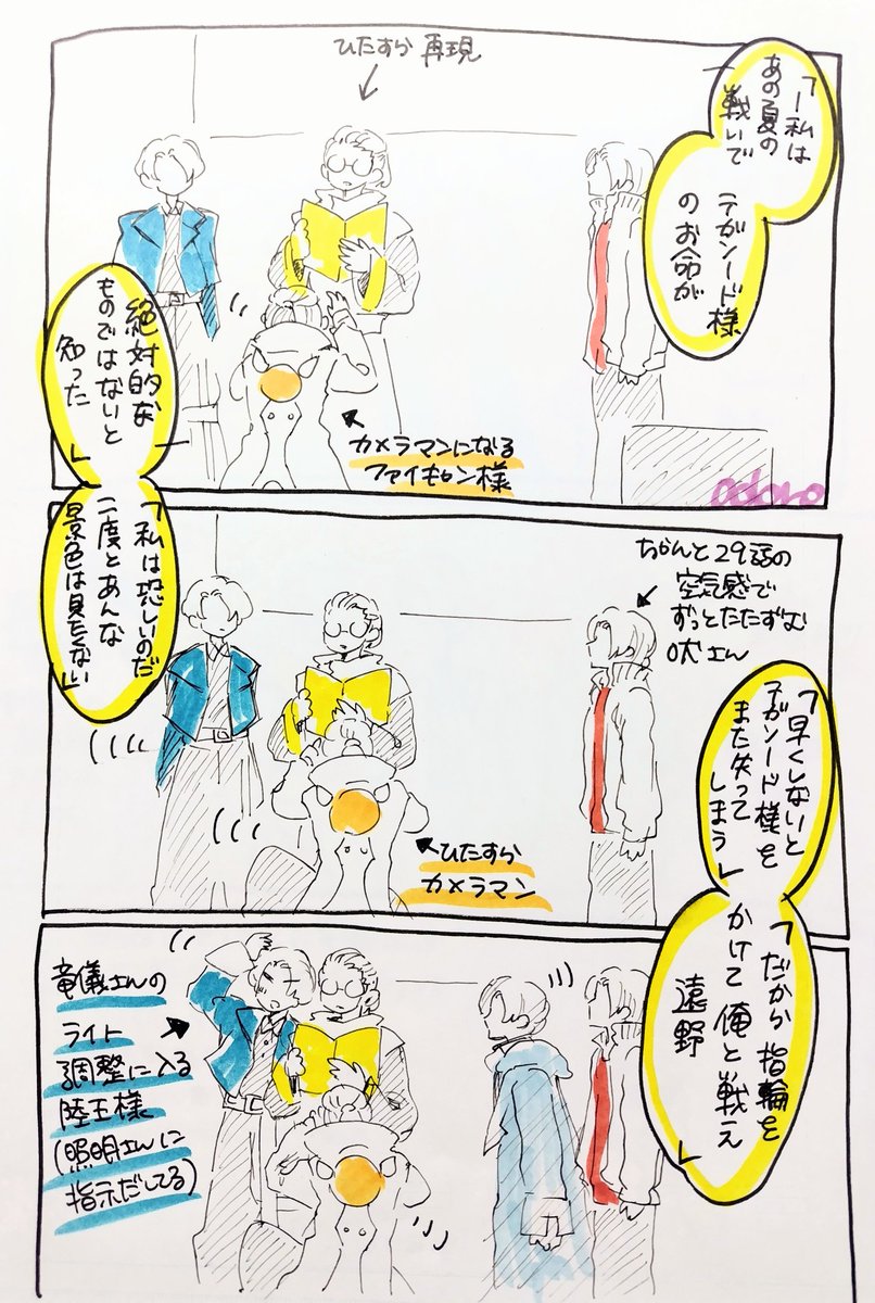 odoro8739's tweet photo. 4/19仙台FLTの思い出💍🎉
第２公演２部エピソード振り返りが他でもない29話だったので描きました。
竜儀さんがやり切っててすごかった、見れて良かったです…！🦖🙏✨ https://t.co/tEHGIvIrOc
